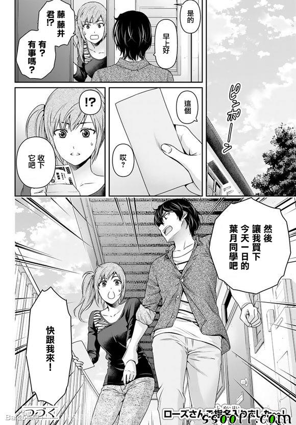 《家有女友》漫画最新章节第143话免费下拉式在线观看章节第【18】张图片