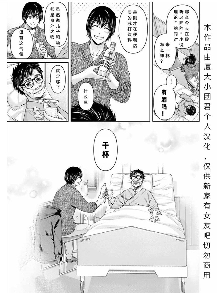 《家有女友》漫画最新章节第254话免费下拉式在线观看章节第【15】张图片