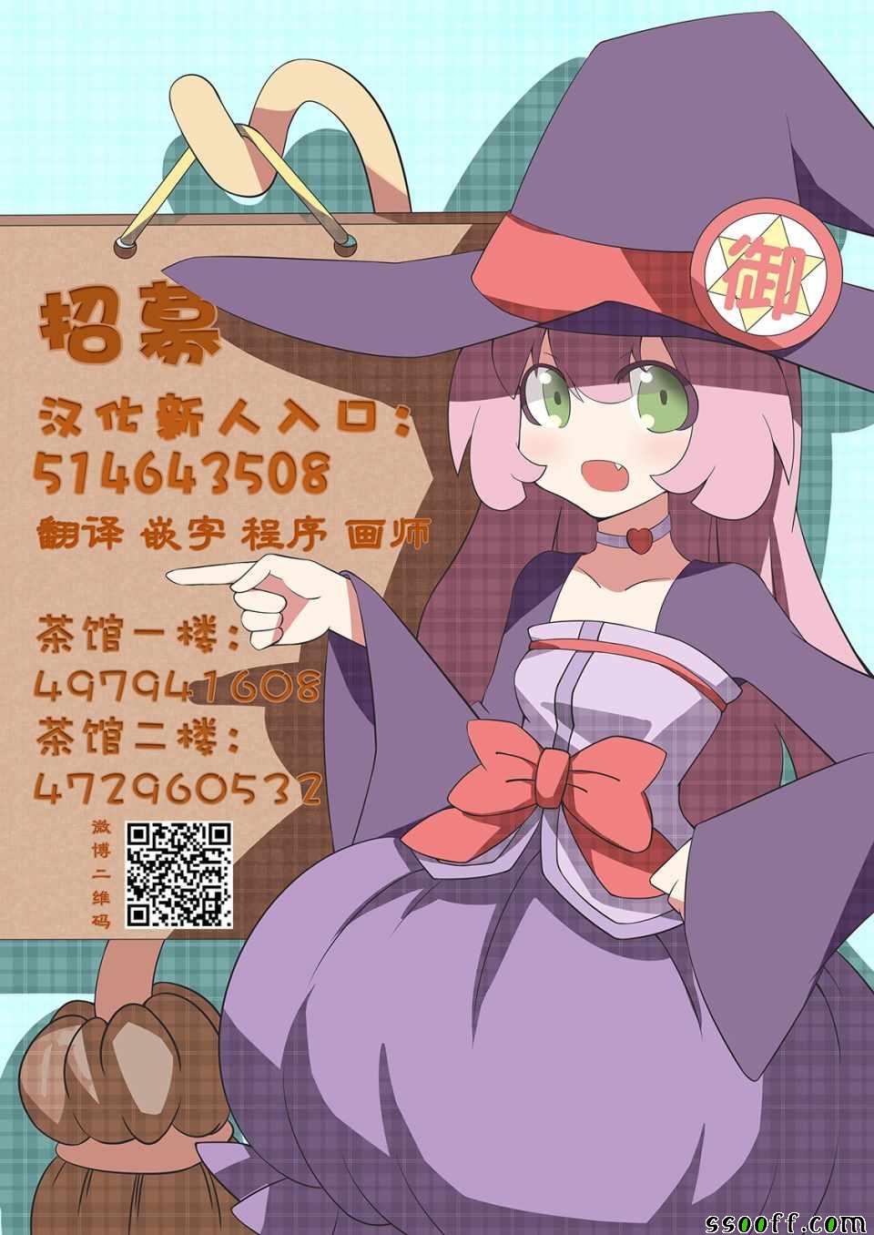 《家有女友》漫画最新章节第224话免费下拉式在线观看章节第【19】张图片