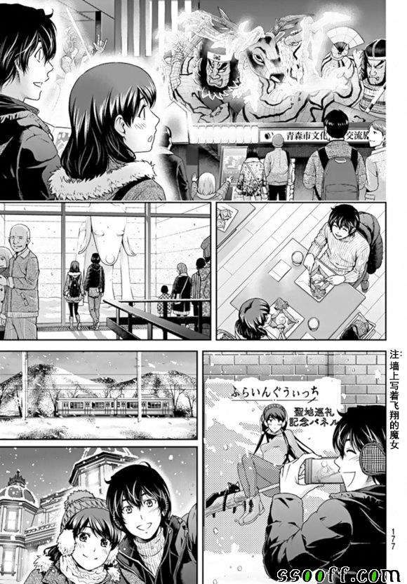 《家有女友》漫画最新章节第125话免费下拉式在线观看章节第【7】张图片