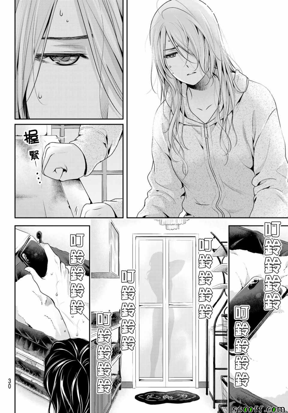 《家有女友》漫画最新章节第223话免费下拉式在线观看章节第【9】张图片