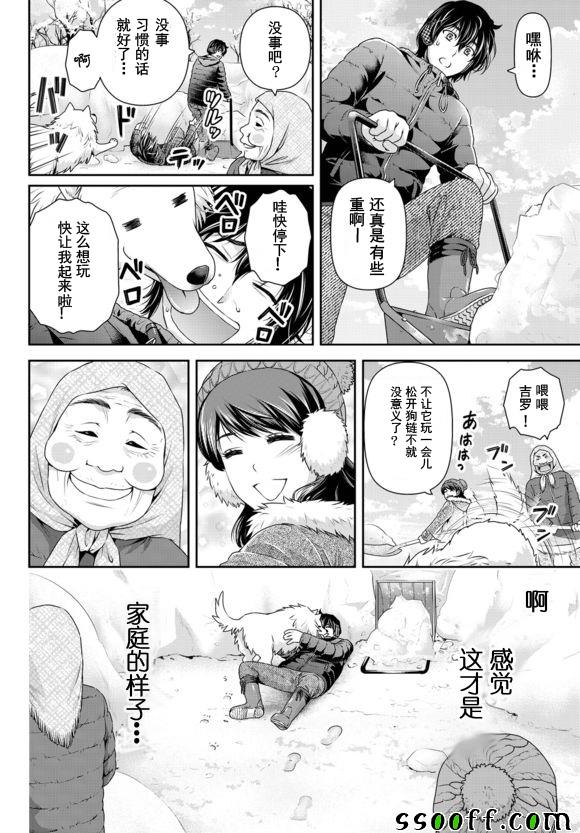 《家有女友》漫画最新章节第126话免费下拉式在线观看章节第【12】张图片