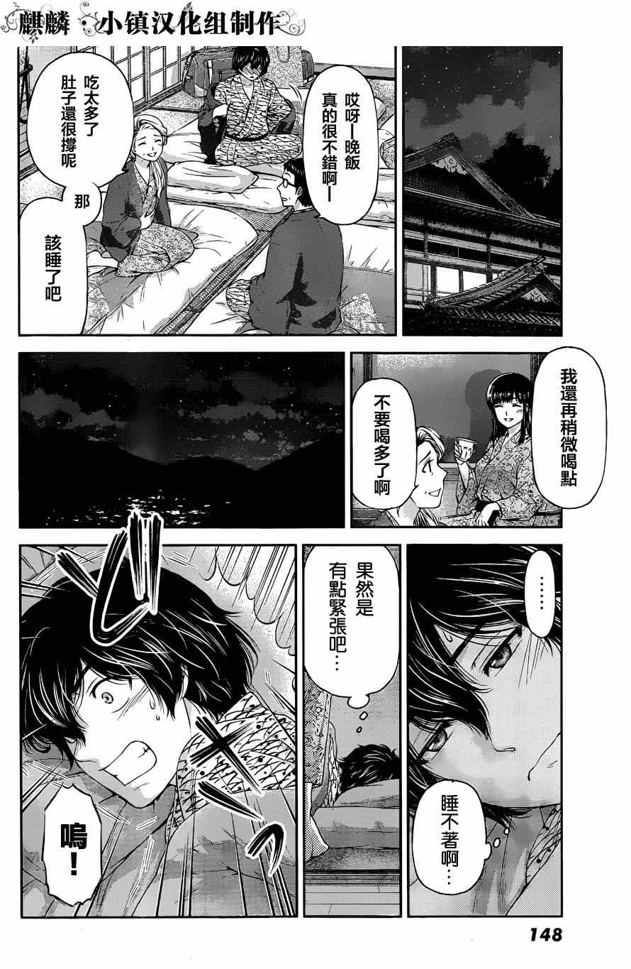 《家有女友》漫画最新章节番外篇正式版免费下拉式在线观看章节第【8】张图片