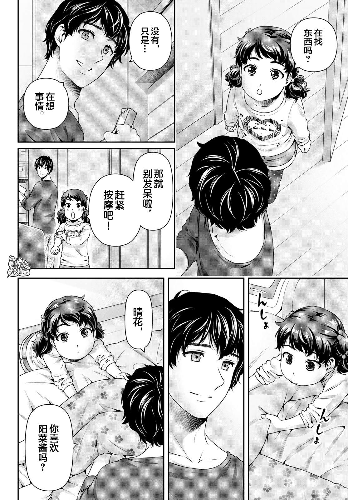 《家有女友》漫画最新章节第275话 命运之人免费下拉式在线观看章节第【5】张图片