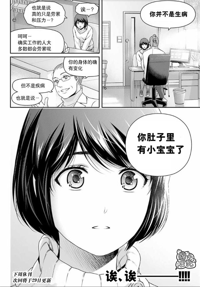 《家有女友》漫画最新章节第258话 两人的未来免费下拉式在线观看章节第【2】张图片