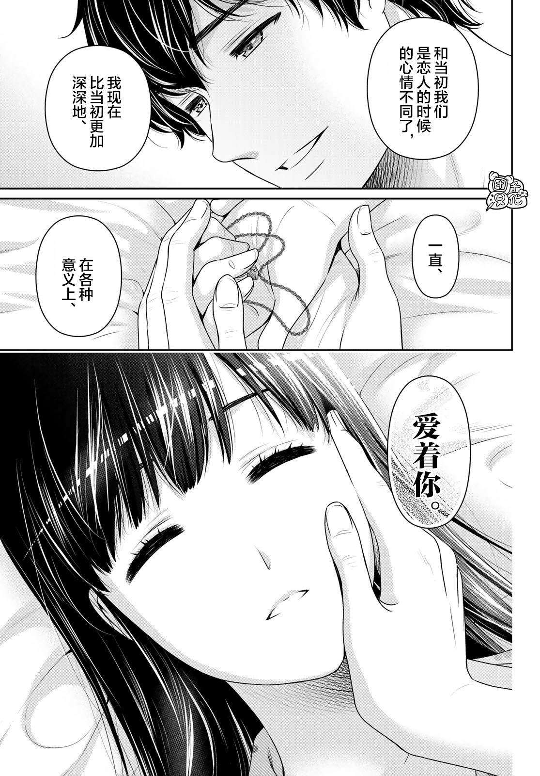 《家有女友》漫画最新章节第275话 命运之人免费下拉式在线观看章节第【12】张图片