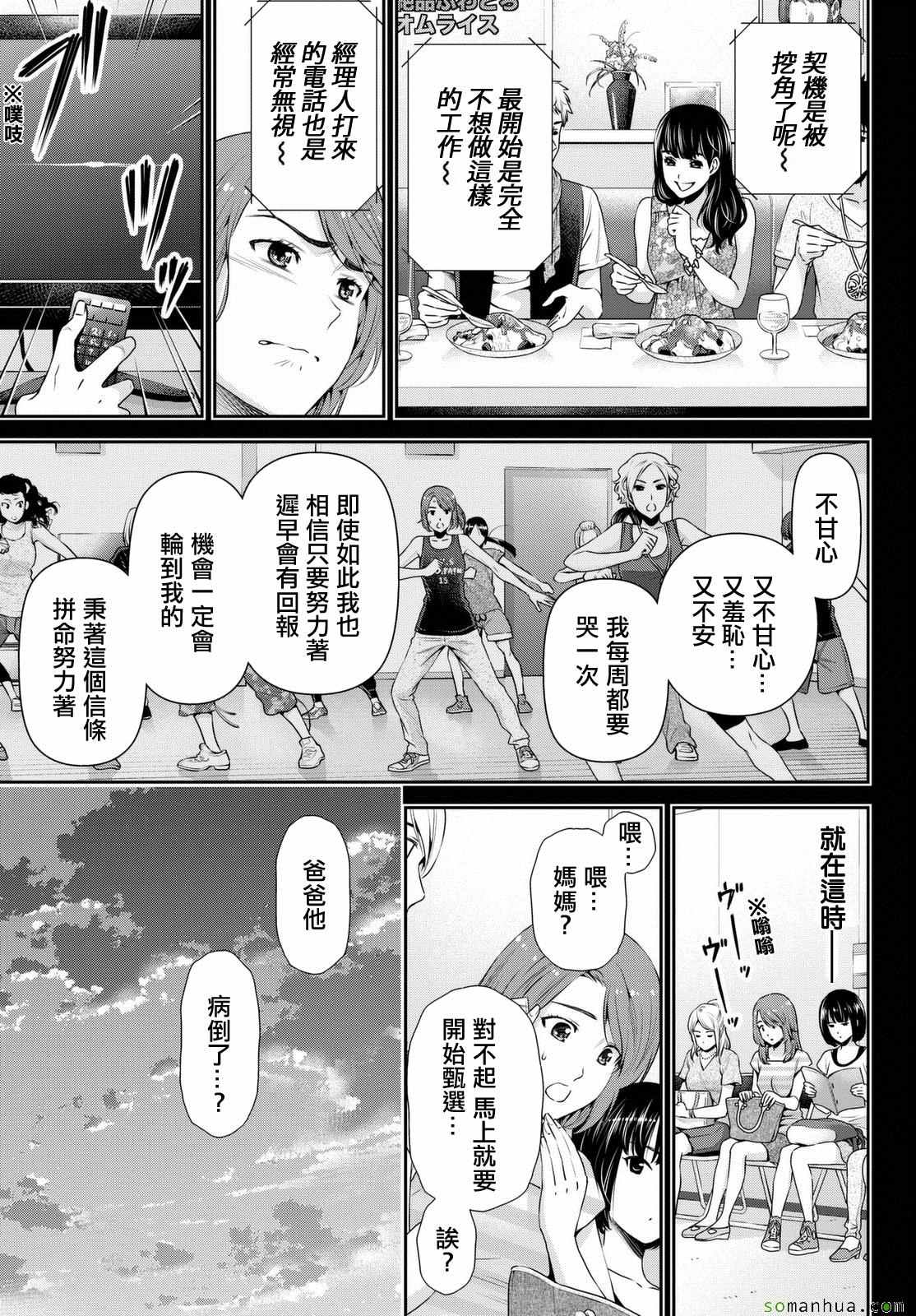 《家有女友》漫画最新章节第102话免费下拉式在线观看章节第【9】张图片