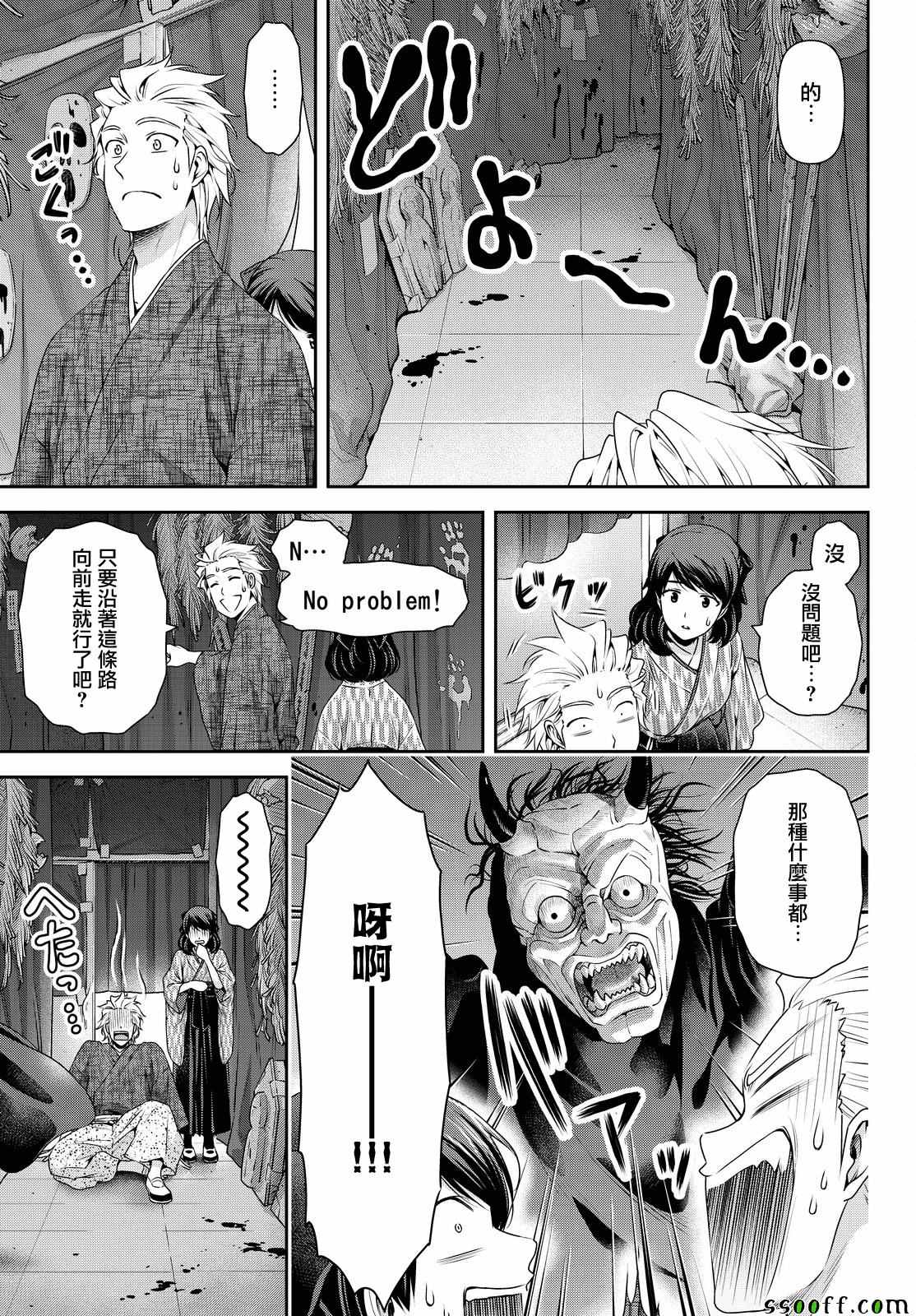 《家有女友》漫画最新章节第109话免费下拉式在线观看章节第【13】张图片