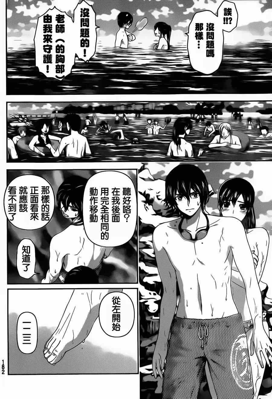 《家有女友》漫画最新章节第50话免费下拉式在线观看章节第【14】张图片