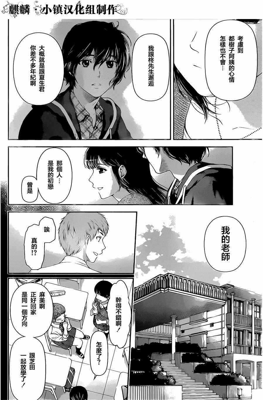 《家有女友》漫画最新章节第14话免费下拉式在线观看章节第【6】张图片