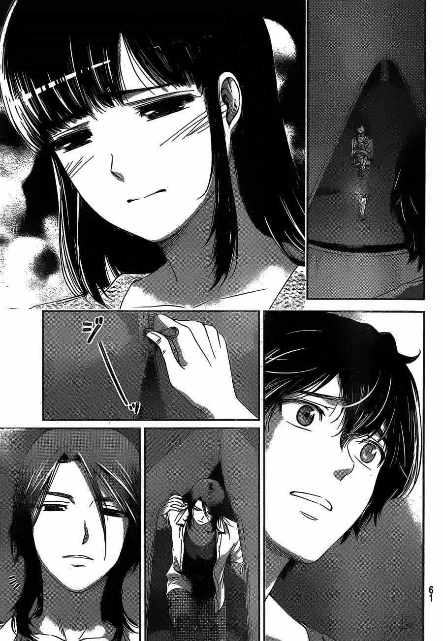 《家有女友》漫画最新章节第26话免费下拉式在线观看章节第【5】张图片