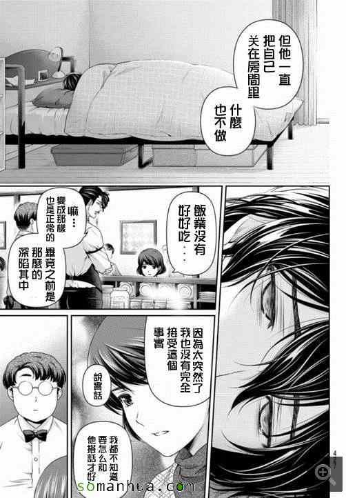 《家有女友》漫画最新章节第65话免费下拉式在线观看章节第【11】张图片