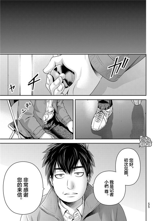 《家有女友》漫画最新章节第265话 落伍者的挣扎免费下拉式在线观看章节第【17】张图片