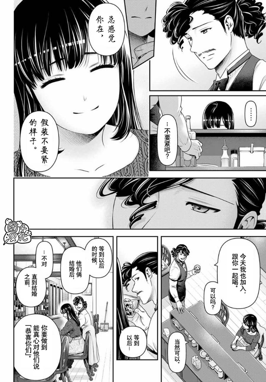 《家有女友》漫画最新章节第261话 真心话免费下拉式在线观看章节第【1】张图片