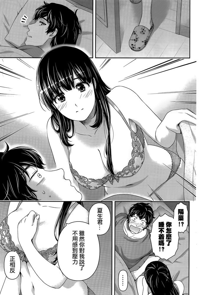 《家有女友》漫画最新章节第276.5话 试看版免费下拉式在线观看章节第【11】张图片
