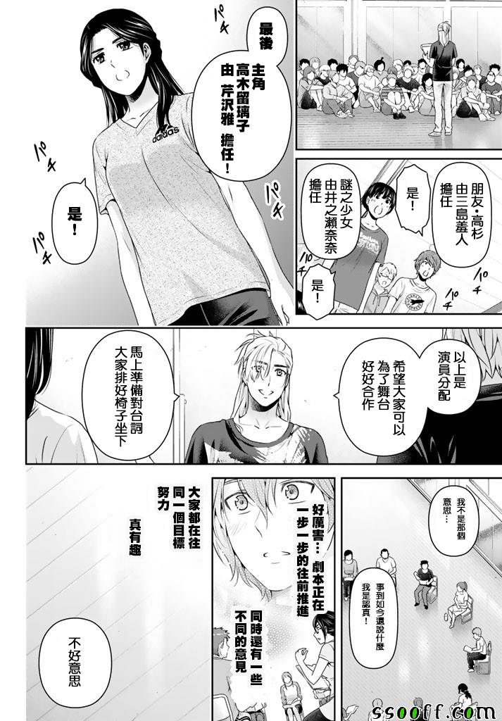 《家有女友》漫画最新章节第149话免费下拉式在线观看章节第【16】张图片