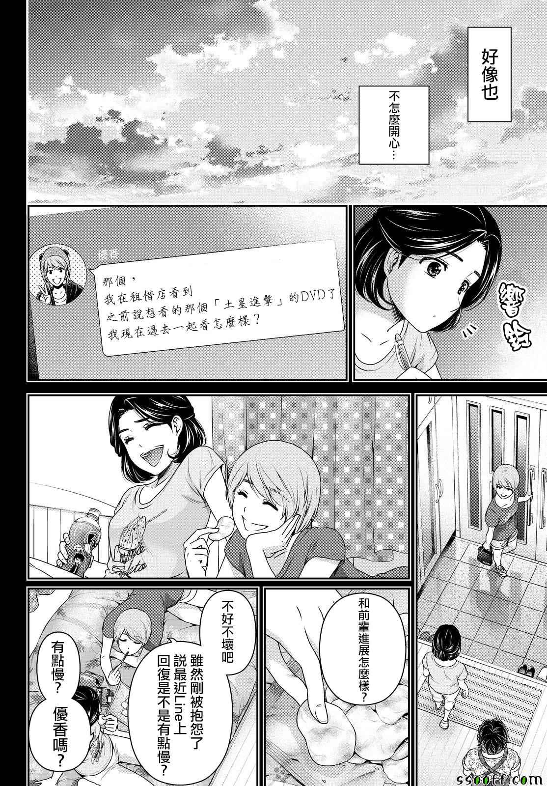 《家有女友》漫画最新章节第166话免费下拉式在线观看章节第【12】张图片