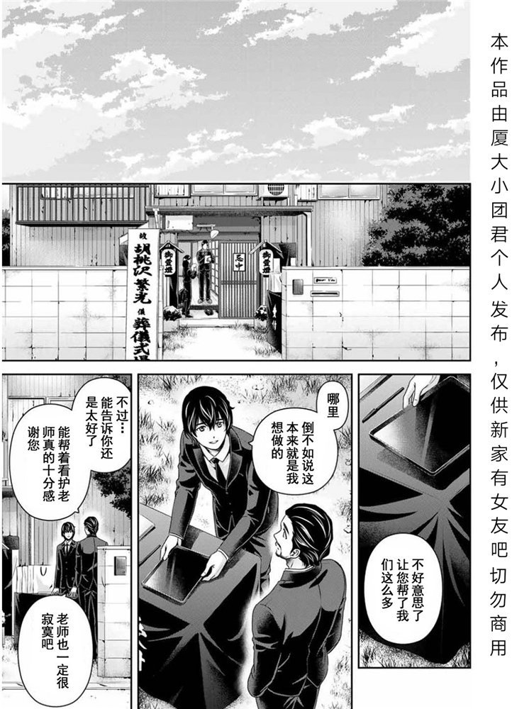 《家有女友》漫画最新章节第255话免费下拉式在线观看章节第【15】张图片