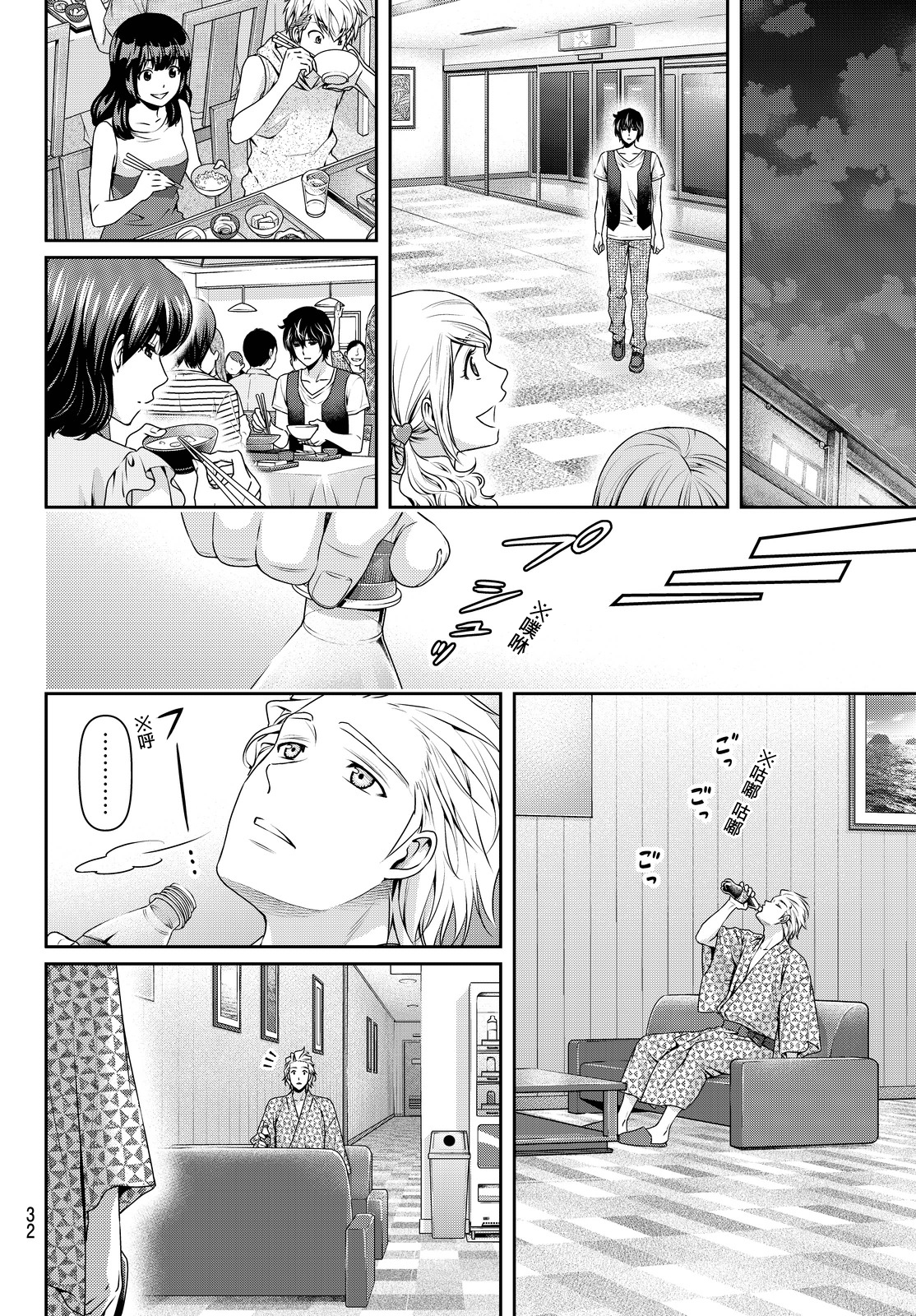 《家有女友》漫画最新章节第95话免费下拉式在线观看章节第【23】张图片