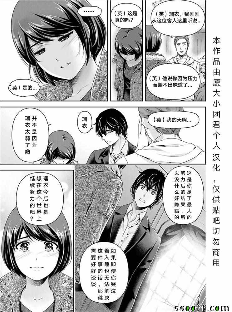 《家有女友》漫画最新章节第251话免费下拉式在线观看章节第【10】张图片