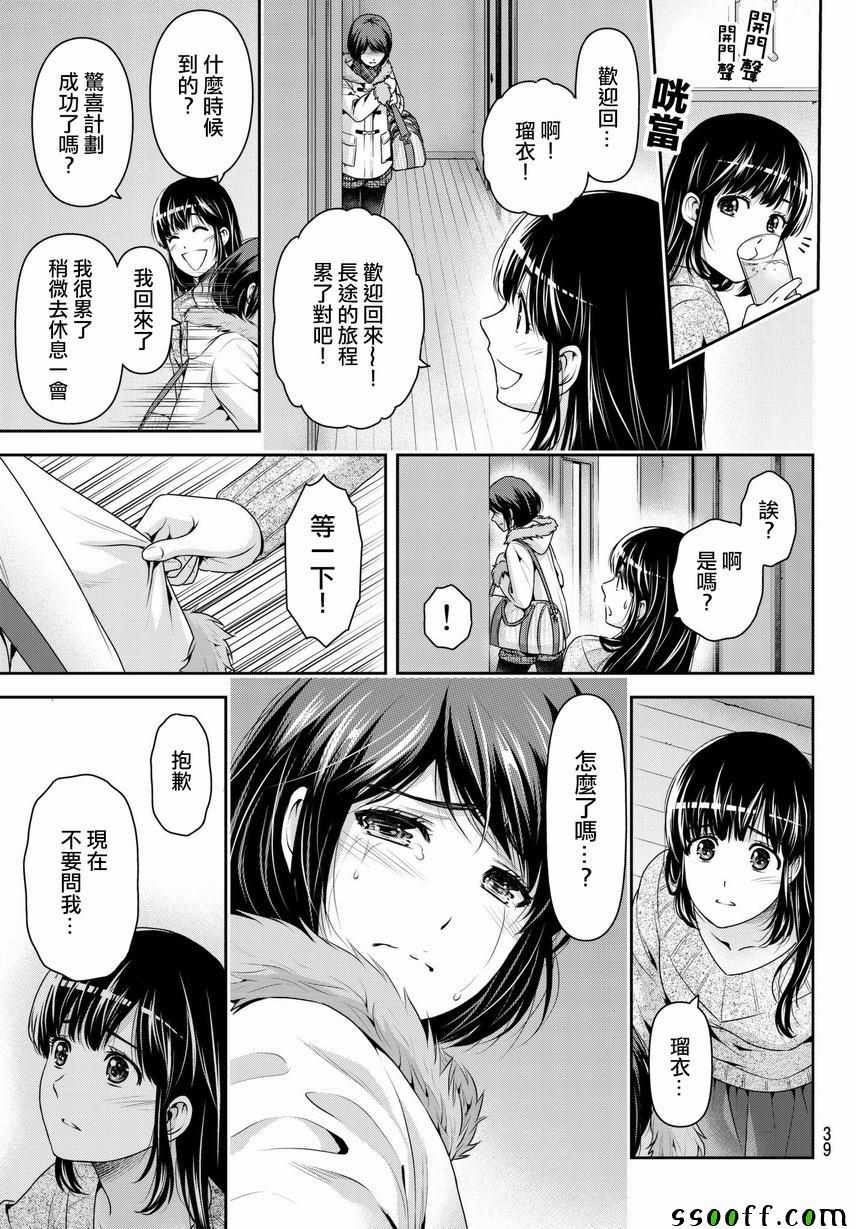 《家有女友》漫画最新章节第214话免费下拉式在线观看章节第【19】张图片