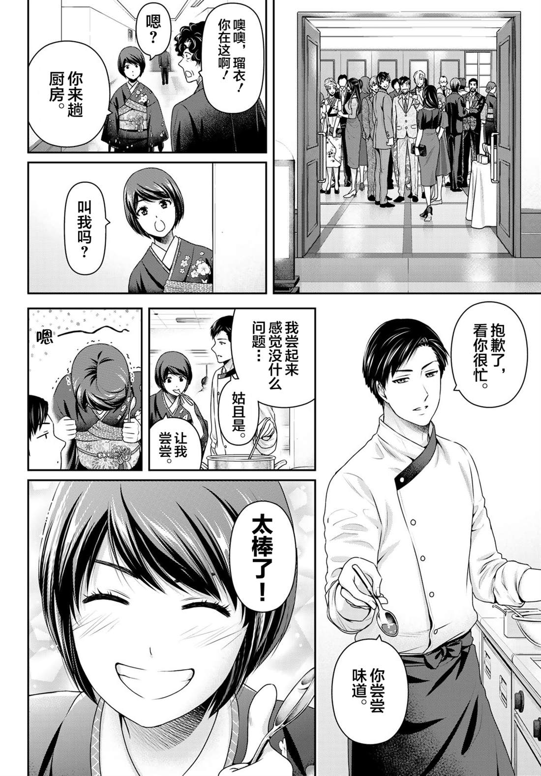 《家有女友》漫画最新章节第276话 最终话免费下拉式在线观看章节第【11】张图片