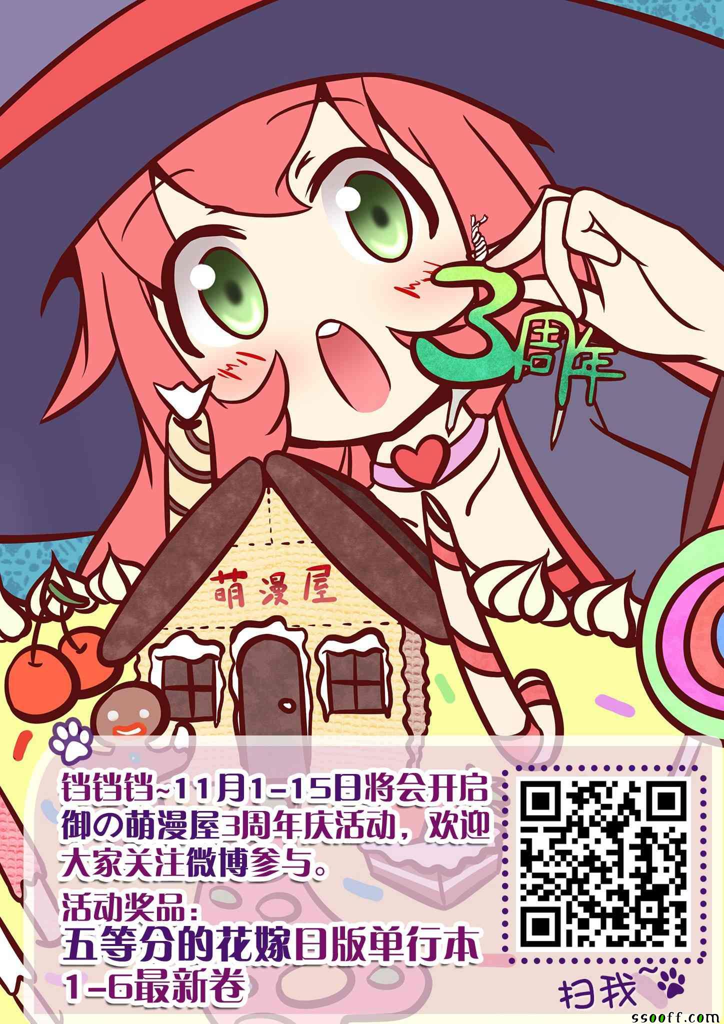 《家有女友》漫画最新章节第203话免费下拉式在线观看章节第【19】张图片