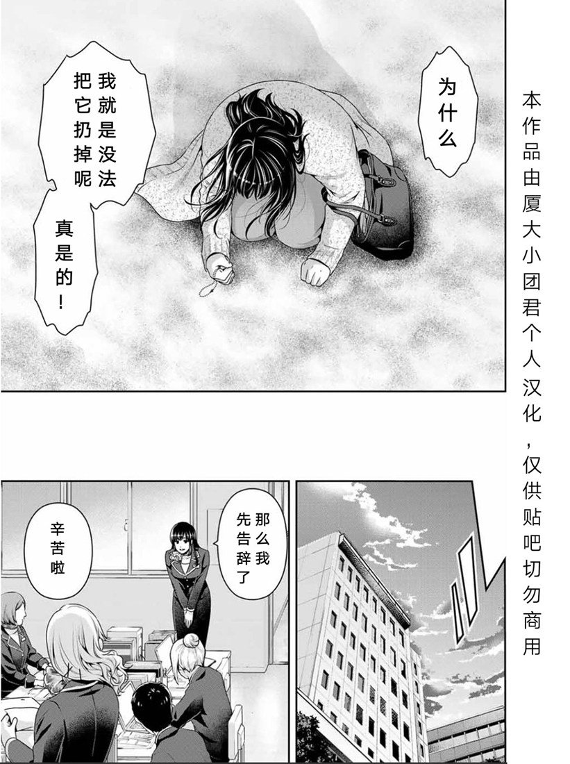 《家有女友》漫画最新章节第253话免费下拉式在线观看章节第【11】张图片