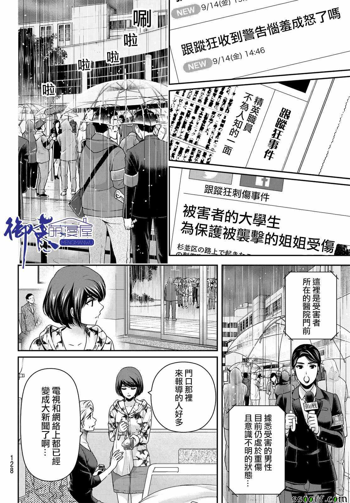 《家有女友》漫画最新章节第187话免费下拉式在线观看章节第【6】张图片