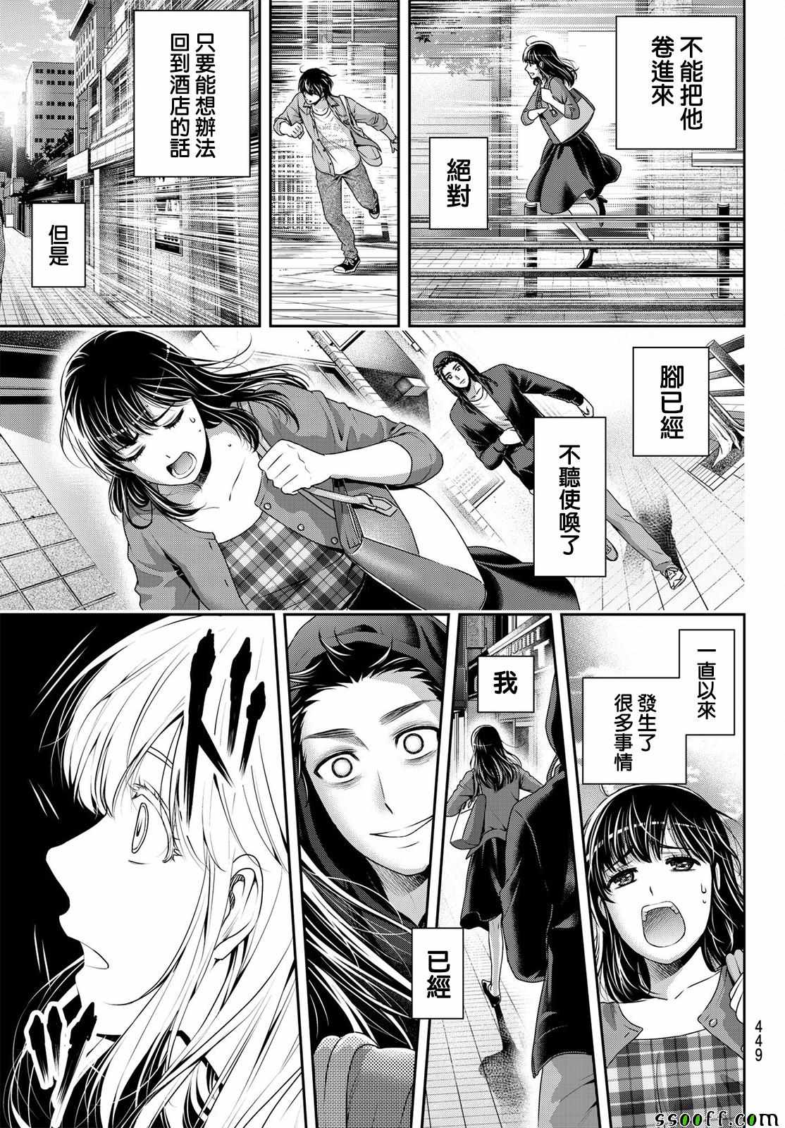 《家有女友》漫画最新章节第184话免费下拉式在线观看章节第【17】张图片