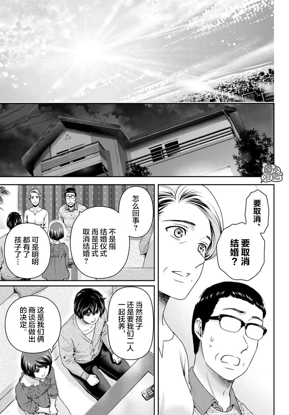 《家有女友》漫画最新章节第273话 最喜欢你免费下拉式在线观看章节第【5】张图片