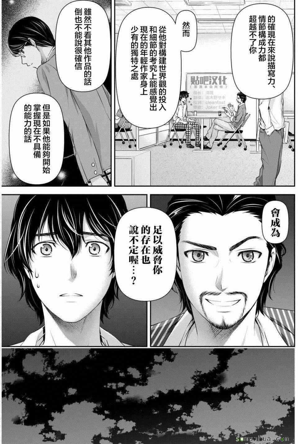 《家有女友》漫画最新章节第82话免费下拉式在线观看章节第【3】张图片