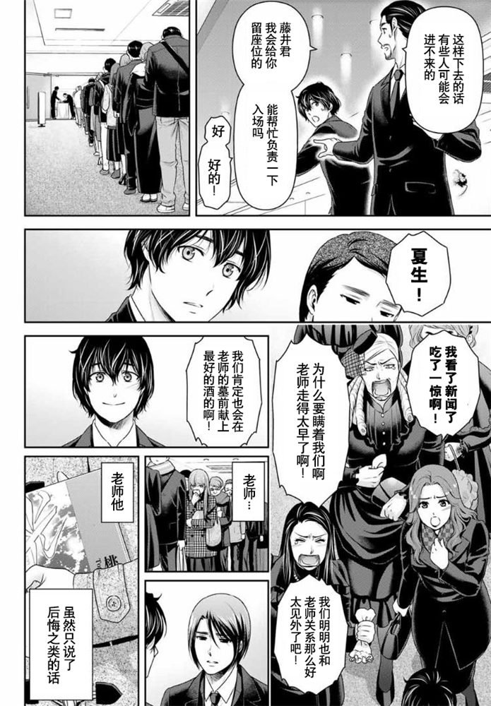 《家有女友》漫画最新章节第256话免费下拉式在线观看章节第【10】张图片