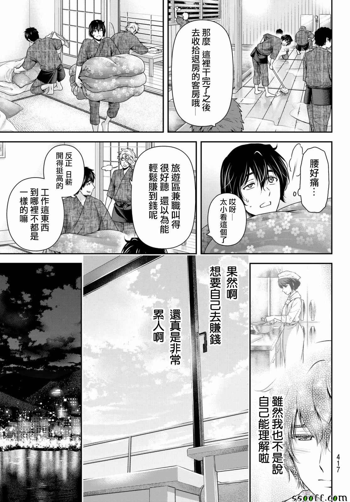 《家有女友》漫画最新章节第160话免费下拉式在线观看章节第【7】张图片