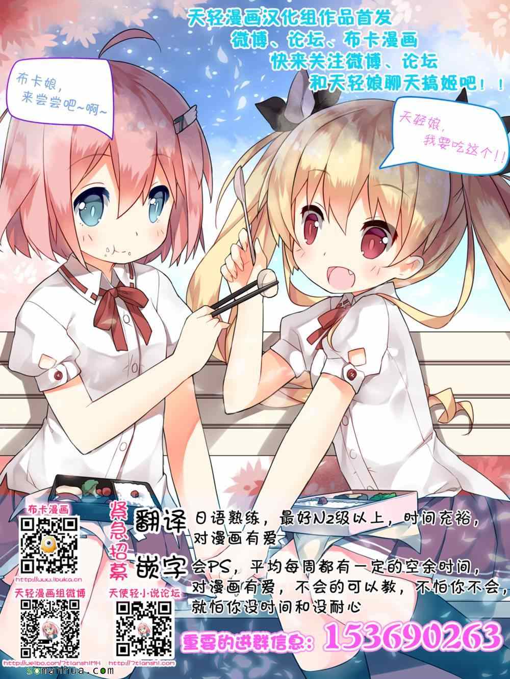 《家有女友》漫画最新章节第67话免费下拉式在线观看章节第【23】张图片