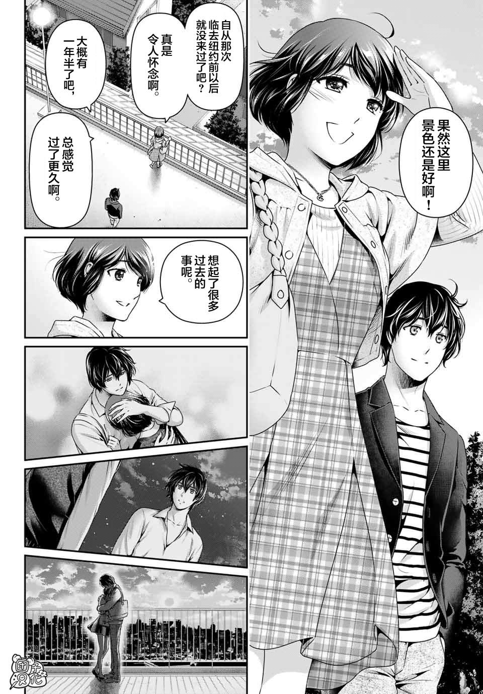 《家有女友》漫画最新章节第273话 最喜欢你免费下拉式在线观看章节第【8】张图片