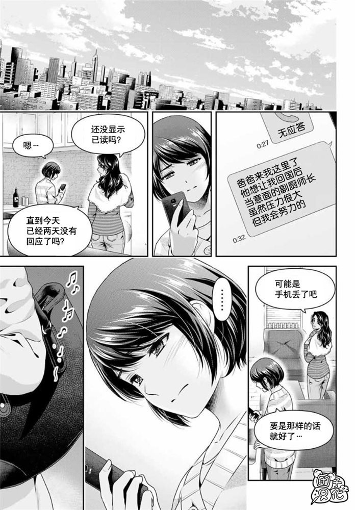 《家有女友》漫画最新章节第258话 两人的未来免费下拉式在线观看章节第【16】张图片