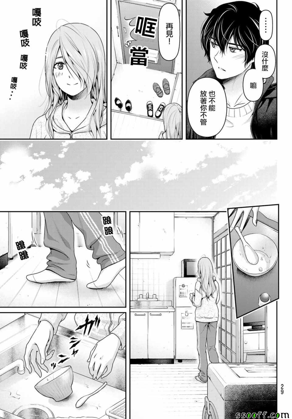 《家有女友》漫画最新章节第223话免费下拉式在线观看章节第【8】张图片