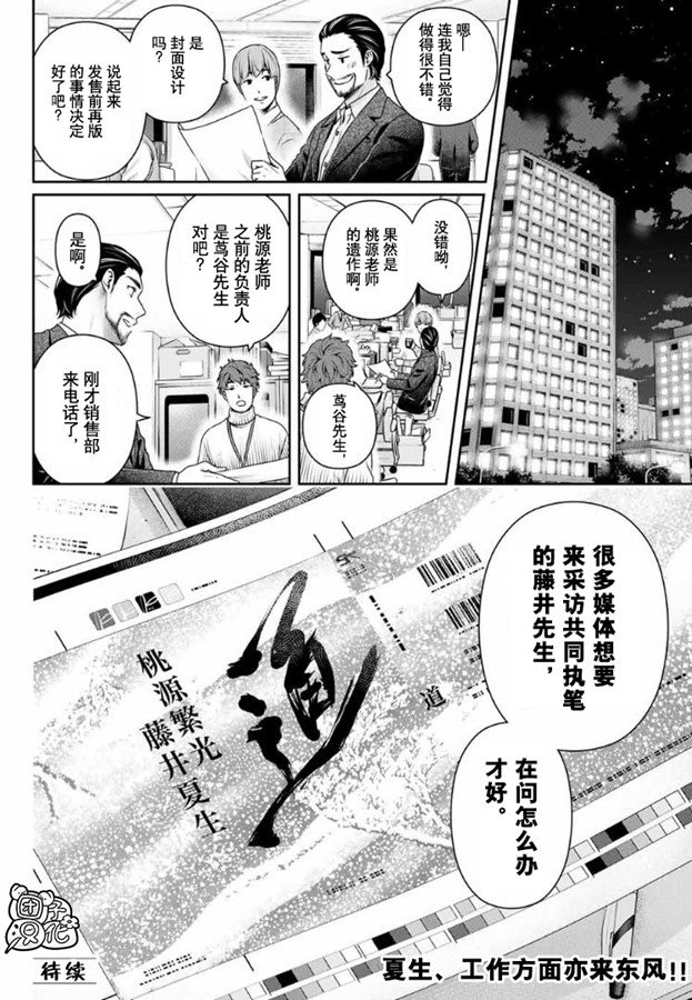 《家有女友》漫画最新章节第262话 结婚的许可免费下拉式在线观看章节第【18】张图片