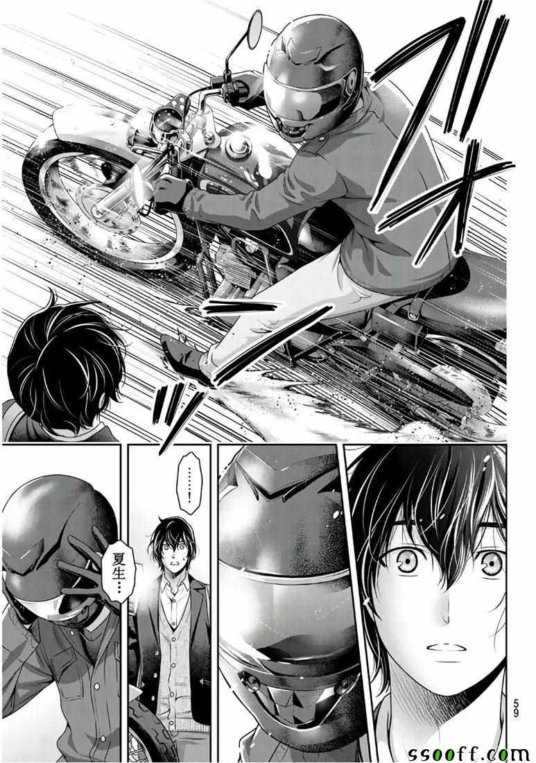 《家有女友》漫画最新章节第249话免费下拉式在线观看章节第【13】张图片