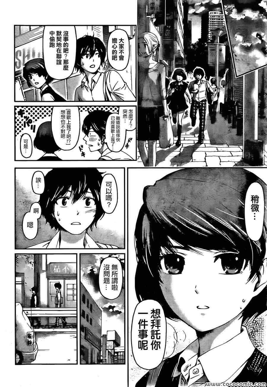 《家有女友》漫画最新章节第1话免费下拉式在线观看章节第【18】张图片