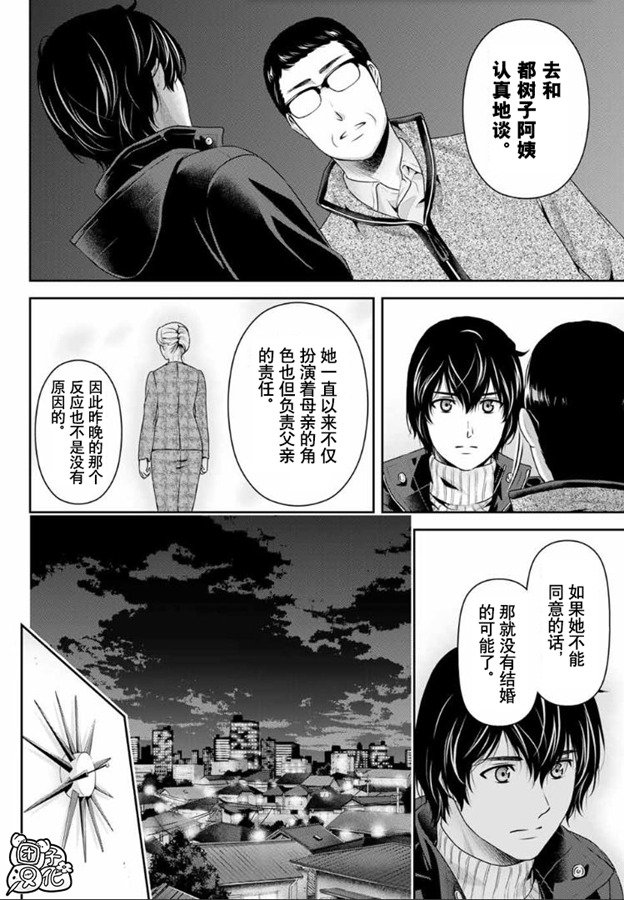 《家有女友》漫画最新章节第262话 结婚的许可免费下拉式在线观看章节第【6】张图片