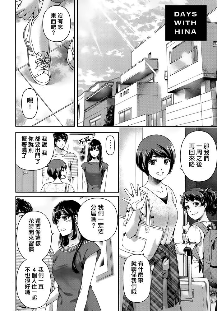 《家有女友》漫画最新章节第276.5话 试看版免费下拉式在线观看章节第【8】张图片