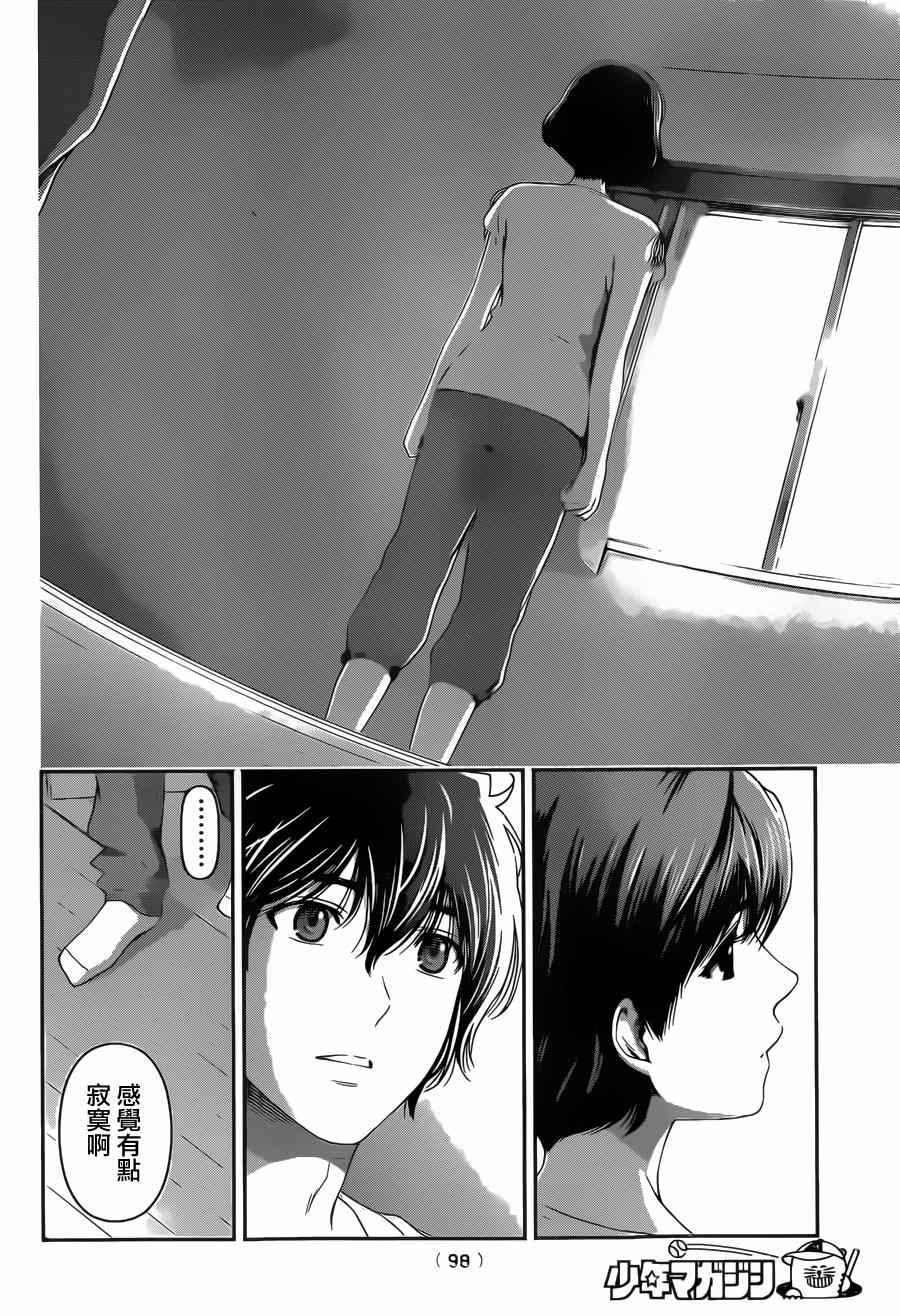 《家有女友》漫画最新章节第35话免费下拉式在线观看章节第【8】张图片