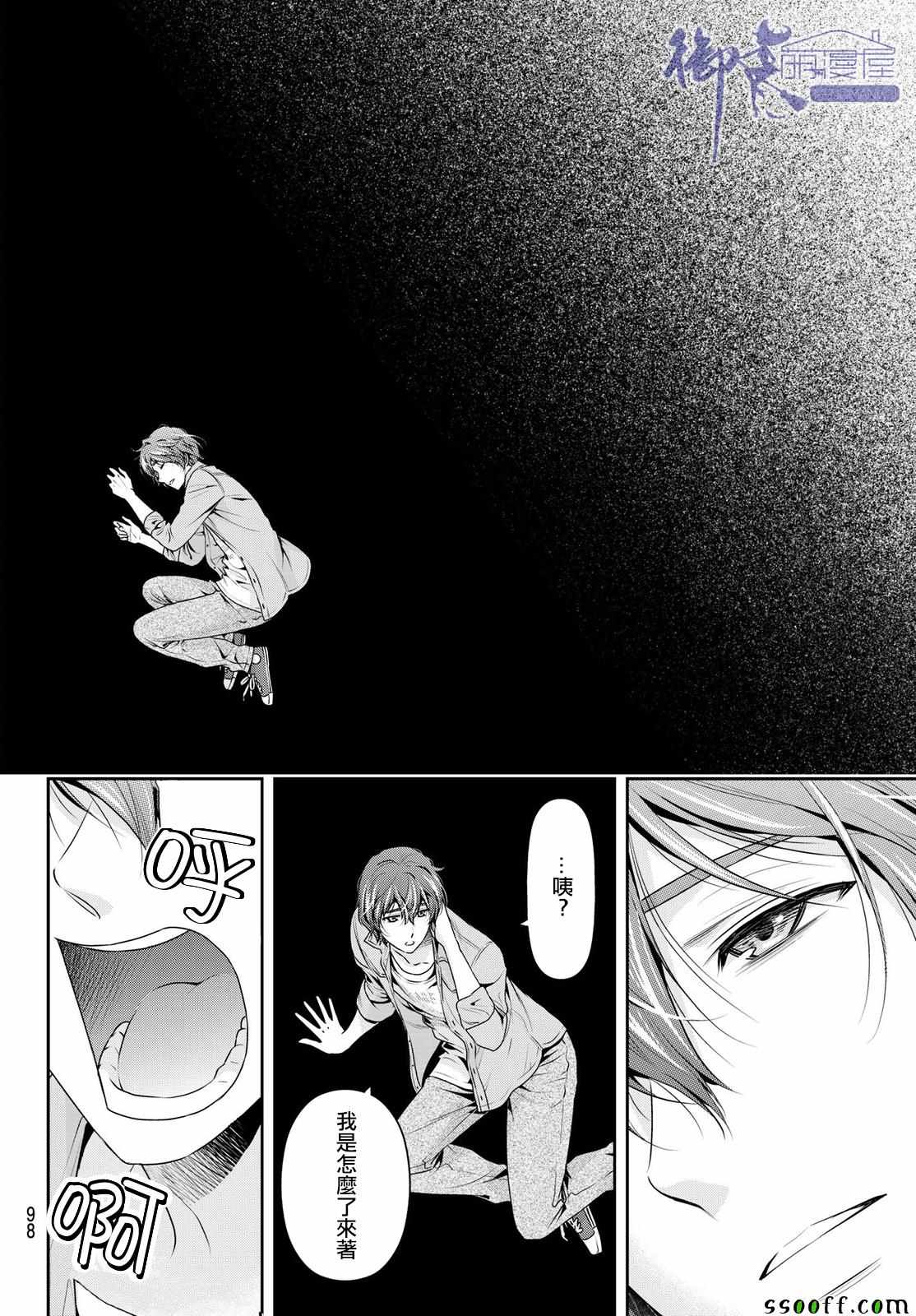 《家有女友》漫画最新章节第186话免费下拉式在线观看章节第【14】张图片