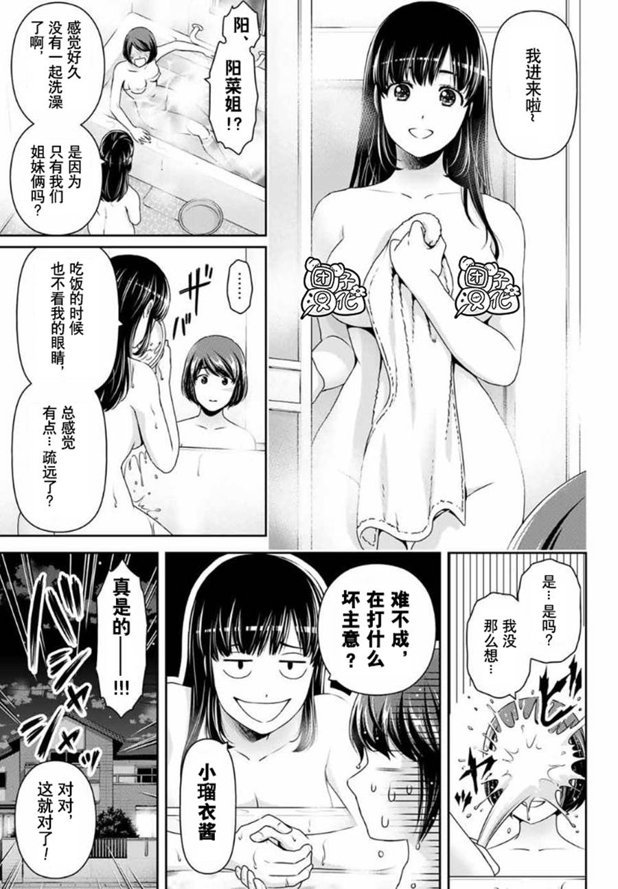 《家有女友》漫画最新章节第260话 瑠衣归国免费下拉式在线观看章节第【5】张图片