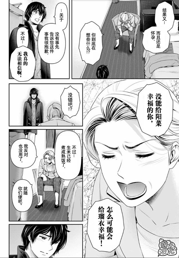 《家有女友》漫画最新章节第262话 结婚的许可免费下拉式在线观看章节第【12】张图片