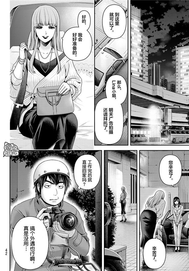 《家有女友》漫画最新章节第265话 落伍者的挣扎免费下拉式在线观看章节第【4】张图片