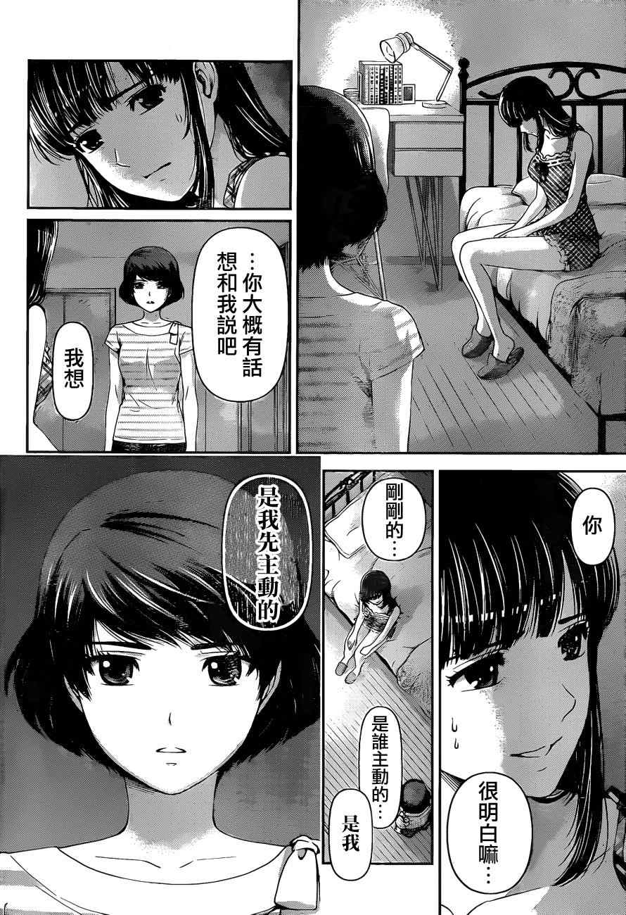 《家有女友》漫画最新章节第31话免费下拉式在线观看章节第【6】张图片