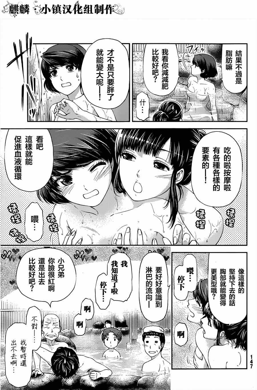 《家有女友》漫画最新章节番外篇正式版免费下拉式在线观看章节第【7】张图片